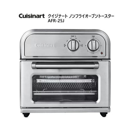 クイジナート ノンフライオーブントースター AFR-25J