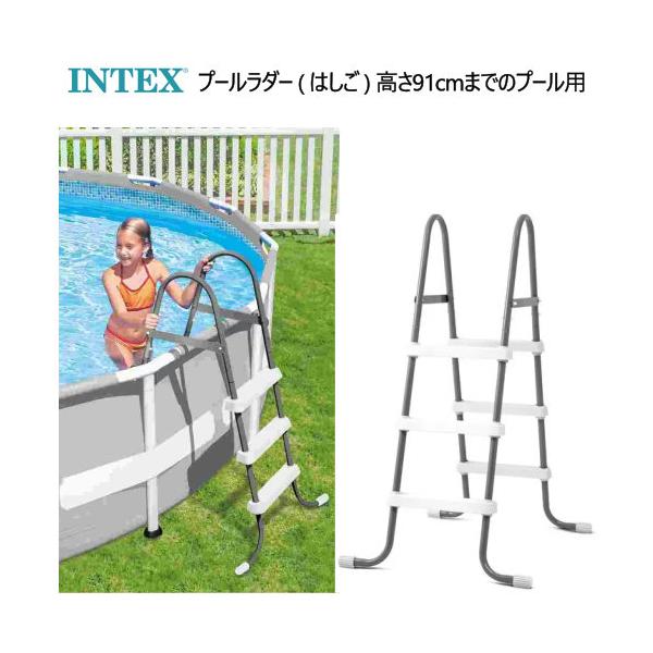 インテックス プールラダー （はしご） 高さ91cmまでのプール用 28064