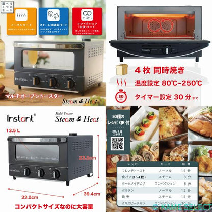 インスタントブランズ マルチトースター スチーム&ヒート ISP-1012　スチーム　コンベクション　オーブン