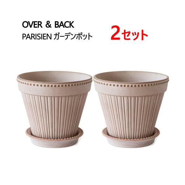 PARISIEN ガーデンポット 2個セット- テラコッタ オレンジ