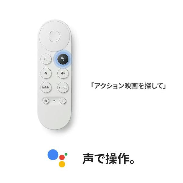 Chromecast with Google TV ストリーミングデバイス GA03131-JP　グ―グル　クローム　キャスト