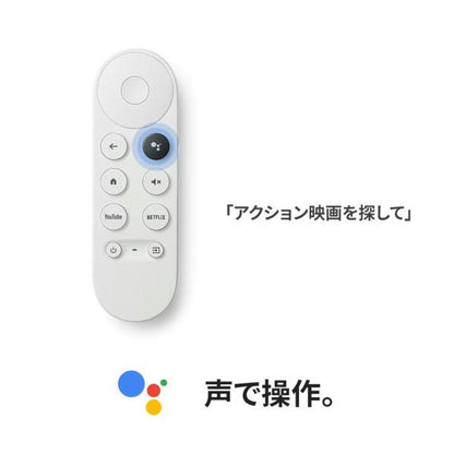 Chromecast with Google TV ストリーミングデバイス GA03131-JP　グ―グル　クローム　キャスト