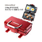 2WAYグリル アメット RWG-1(R)　コンパクト ホットプレート Color: レッド