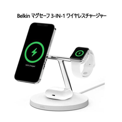 Belkin MagSafe 3-IN-1 ワイヤレスチャージャー ホワイト WIZ009dqWH