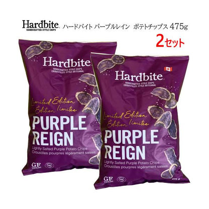 【2セット】ハードバイト パープルレイン　ポテトチップス 475g　紫じゃがいも