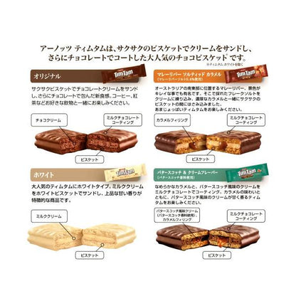 TimTam アーノッツ ティムタム チョコレートビスケット 4種入り バラエティボックス