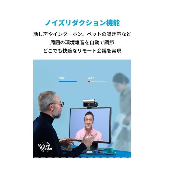 AnkerWork ウェブカメラ B600 Video Bar 高感度マイク