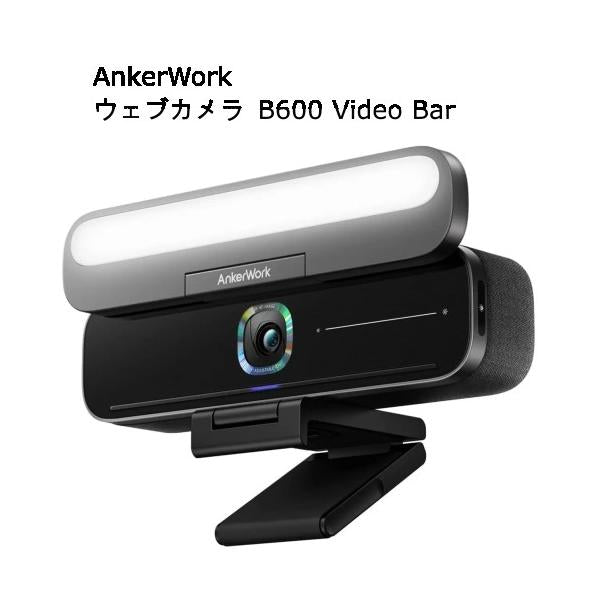AnkerWork ウェブカメラ B600 Video Bar 高感度マイク