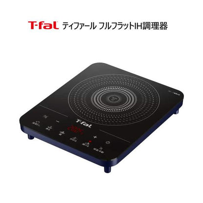 ティファール　フルフラット IH調理器 T-FAL