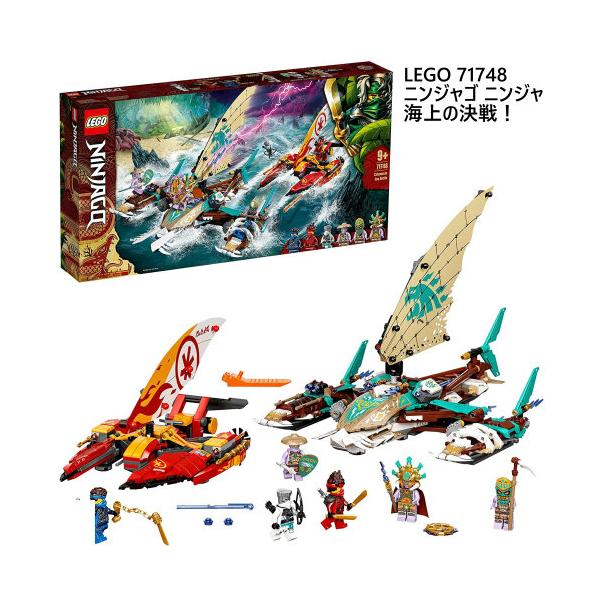 LEGO レゴ ニンジャゴ ニンジャ 海上の決戦！