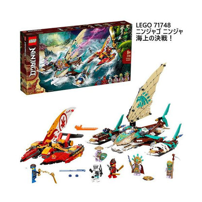 LEGO レゴ ニンジャゴ ニンジャ 海上の決戦！