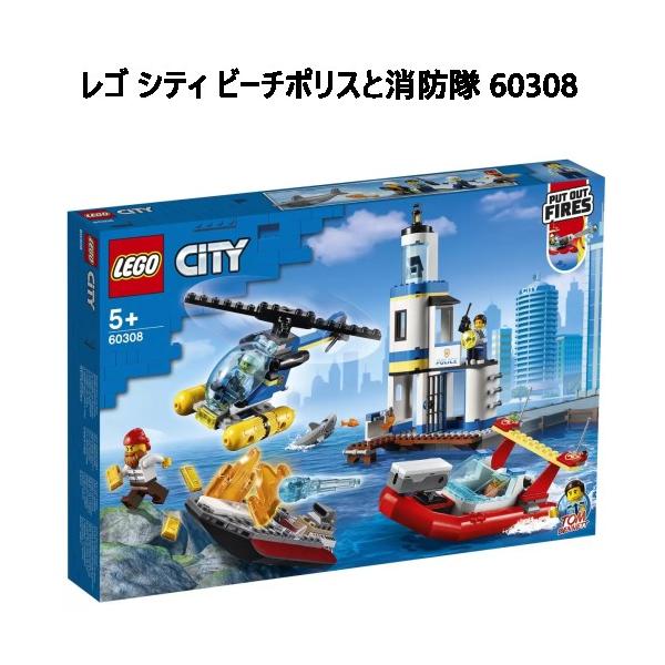 LEGO レゴ シティ ビーチポリスと消防隊