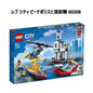 LEGO レゴ シティ ビーチポリスと消防隊