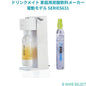 ドリンクメイト 家庭用炭酸飲料メーカー 電動モデル SERIES631