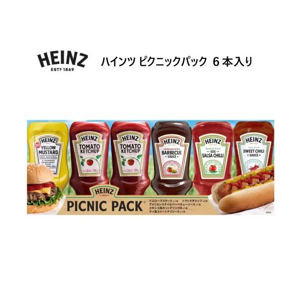 ハインツ ピクニックパック ６本入り Heinz Picnic Pack 6 pieces
