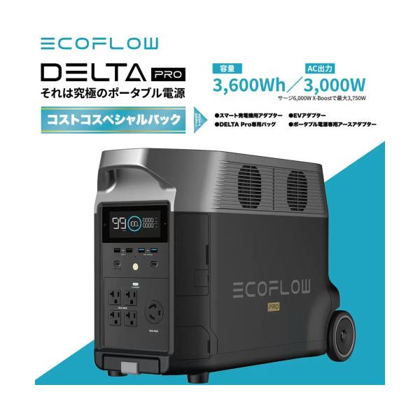 EcoFlow 大容量ポータブル電源　DELTA PRO