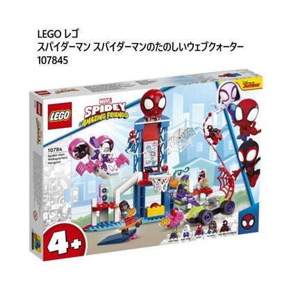 LEGO レゴ スパイダーマン スパイダーマンのたのしいウェブクォーター
