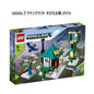 LEGO レゴ マインクラフト そびえる塔 Minecraft The Sky Tower