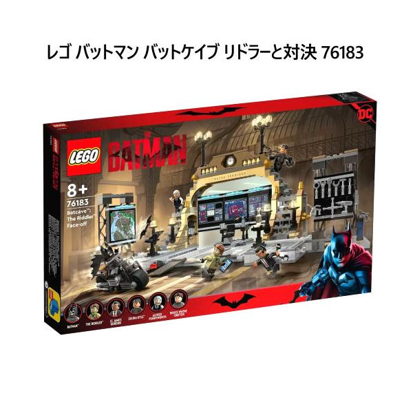 LEGO レゴ バットマン バットケイブ リドラーと対決