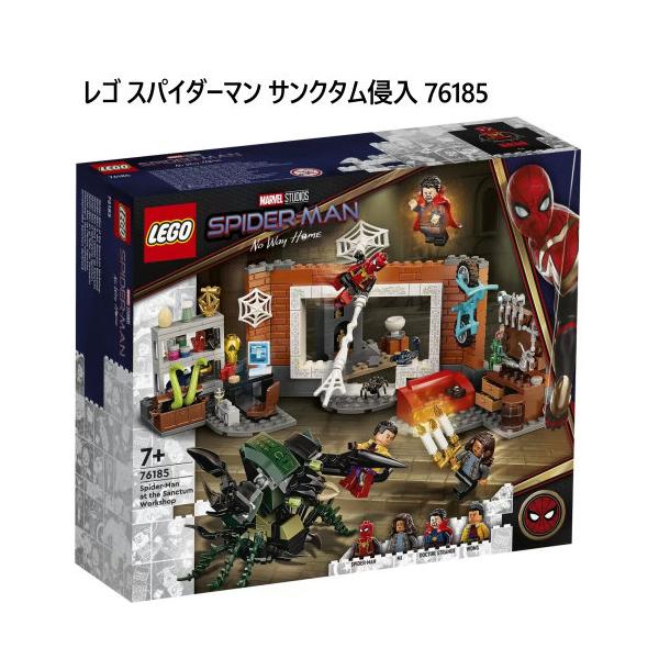 LEGO レゴ スパイダーマン サンクタム侵入