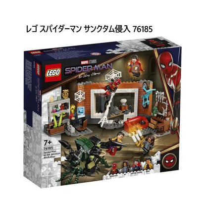 LEGO レゴ スパイダーマン サンクタム侵入