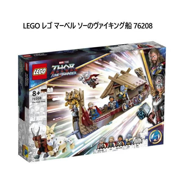 LEGO レゴ マーベル ソーのヴァイキング船