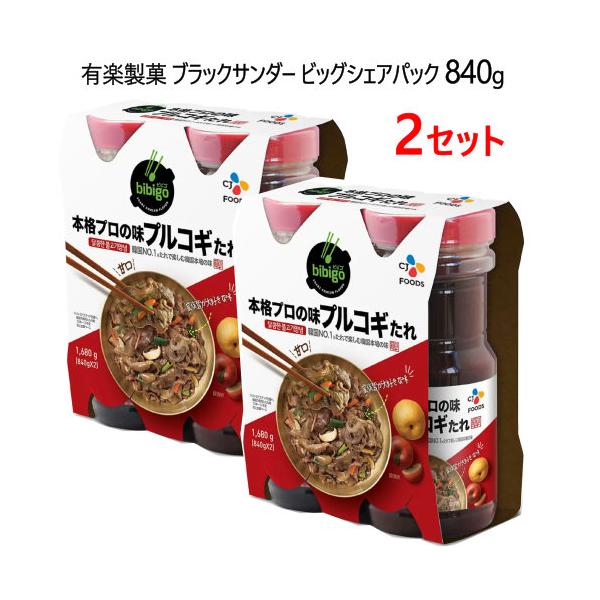 【2セット】ビビゴ 梨プルコギ ヤンニョムジャン840g×2本×2セット