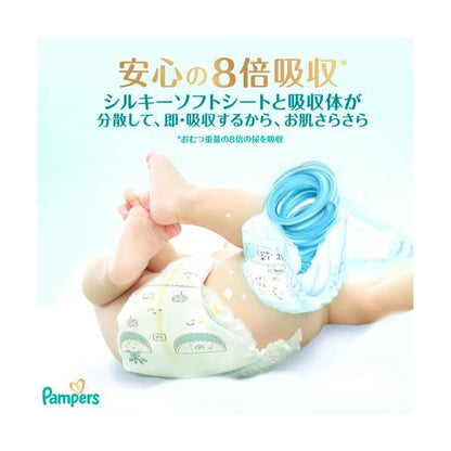 パンパース はじめての肌へのいちばん テープ新生児 (5kgまで) 174枚 (58枚ｘ3パック)