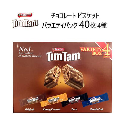 TimTam アーノッツ ティムタム バラエティボックス ４種 オリジナル チューイカラメル ダーク ダブルコート
