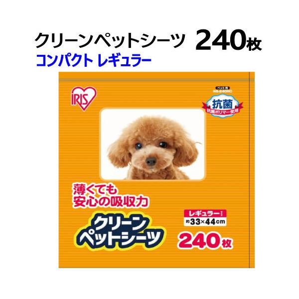 クリーン ペットシーツ コンパクト 240枚