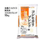 全農パールライス 無洗米コシヒカリブレンド 10kg