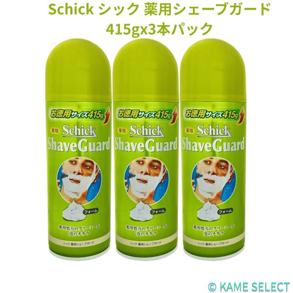 Schick(シック) 薬用シェーブガード 415gx3本パック