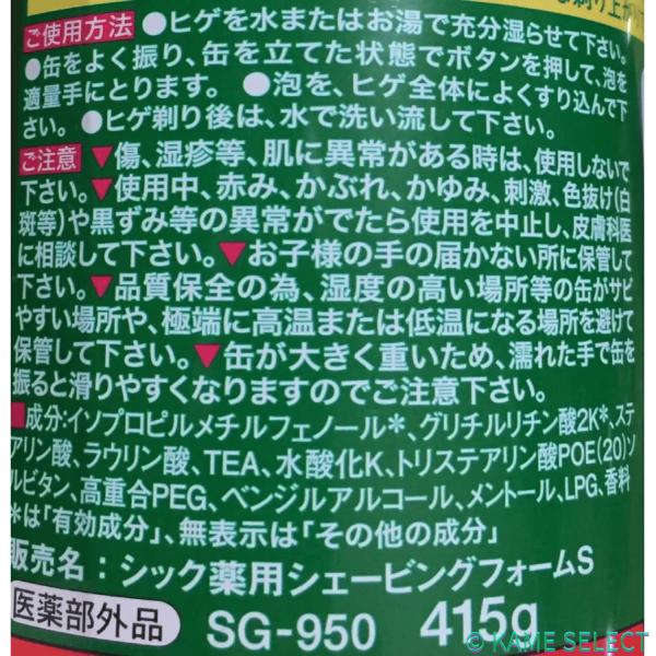 Schick(シック) 薬用シェーブガード 415gx3本パック