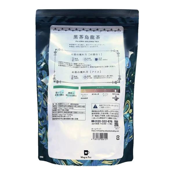 【2袋】Mug & Pot 黒茶烏龍茶 1.5g X 100包
