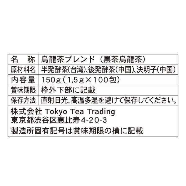 【2袋】Mug & Pot 黒茶烏龍茶 1.5g X 100包