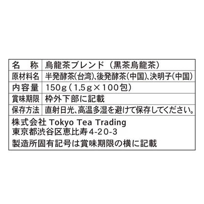 【2袋】Mug & Pot 黒茶烏龍茶 1.5g X 100包