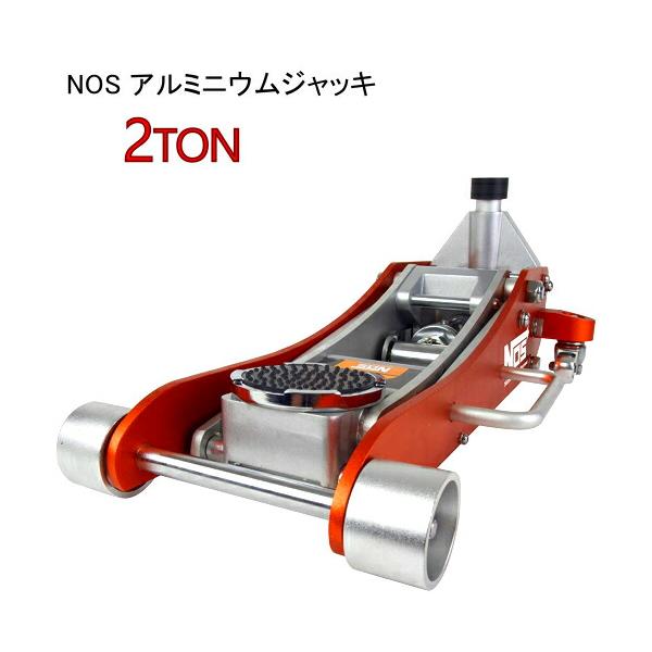 NOS (ノス) 2t アルミジャッキ 耐荷重 1,818 kg
