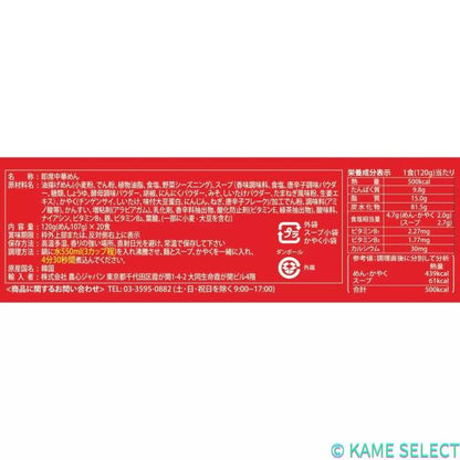 農心 辛ラーメン 20袋入 シンラーメン 韓国 ラーメン インスタントラーメン