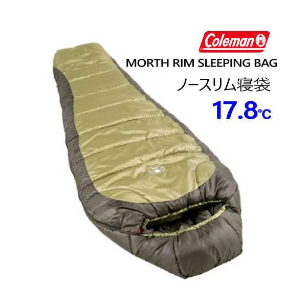 コールマン ノースリム マミー型寝袋 最低使用温度 -17.8℃ Coleman North Rim Mummy Sleeping Bag