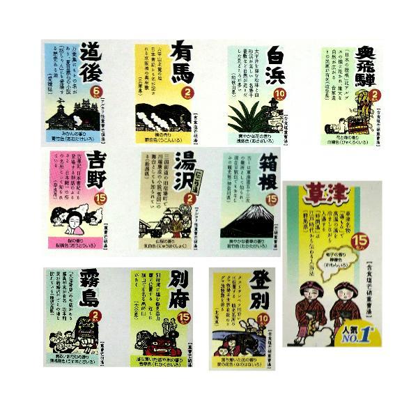 旅の宿 11種類入り 94包 薬用入浴剤 全国11箇所温泉気分 湯めぐりセット