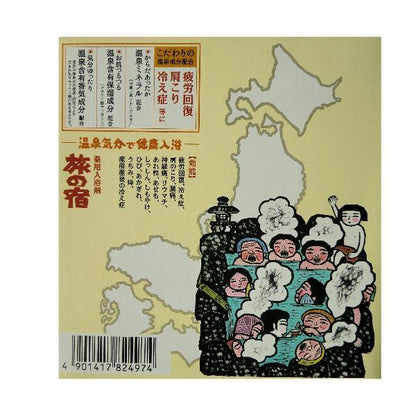 旅の宿 11種類入り 94包 薬用入浴剤 全国11箇所温泉気分 湯めぐりセット