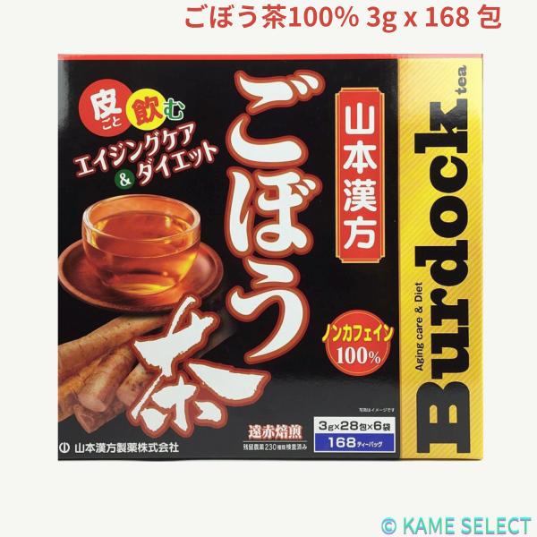 ごぼう茶100％ 3g x 168 包