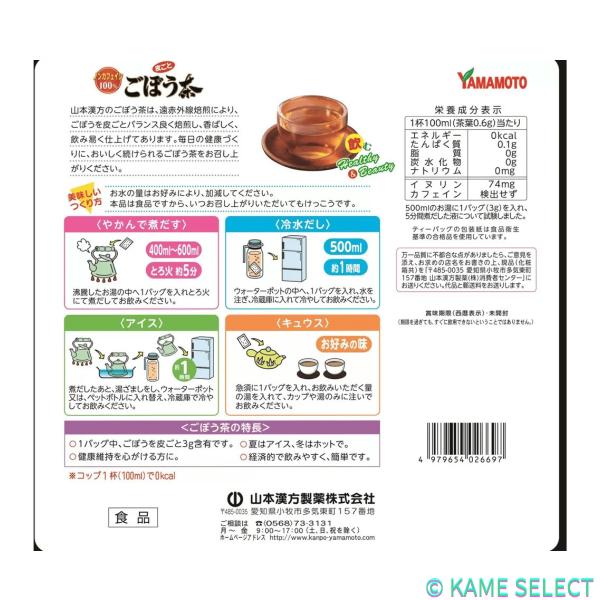 ごぼう茶100％ 3g x 168 包