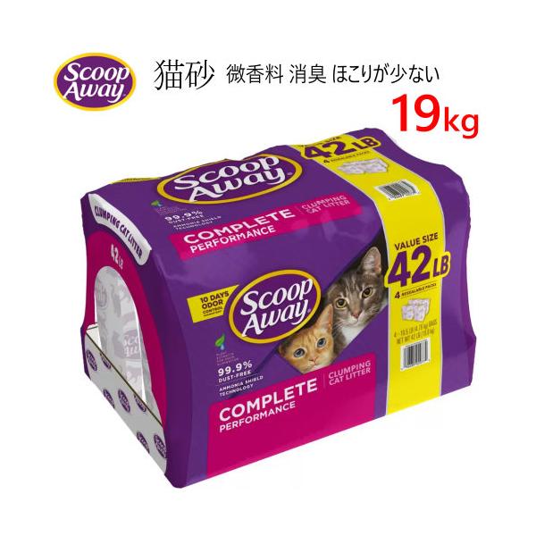 スクープアウェイ　猫砂　微香料　消臭　ほこりが少ない　19kg/ 42LB