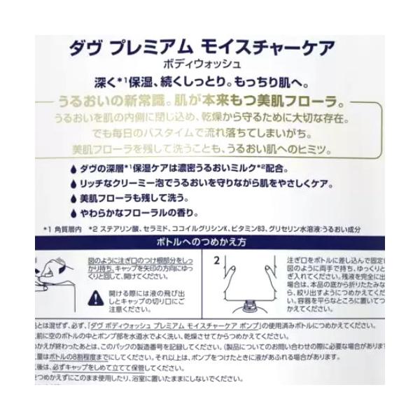 Dove (ダヴ) ボディウォッシュ プレミアム モイスチャーケア 詰替え用 3kg