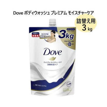 Dove (ダヴ) ボディウォッシュ プレミアム モイスチャーケア 詰替え用 3kg