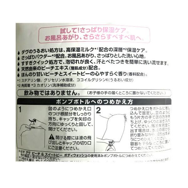 Dove (ダヴ) ボディウォッシュ ピーチ＆スイートピー 詰替え用 3kg