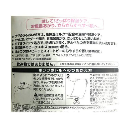 Dove (ダヴ) ボディウォッシュ ピーチ＆スイートピー 詰替え用 3kg