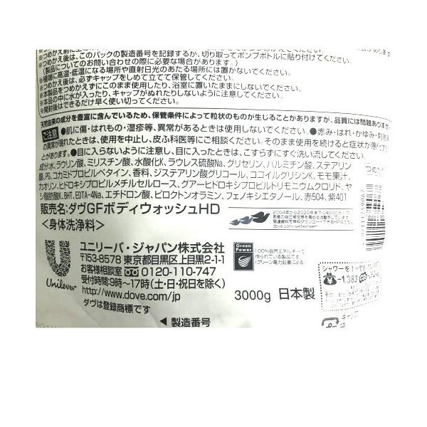 Dove (ダヴ) ボディウォッシュ ピーチ＆スイートピー 詰替え用 3kg