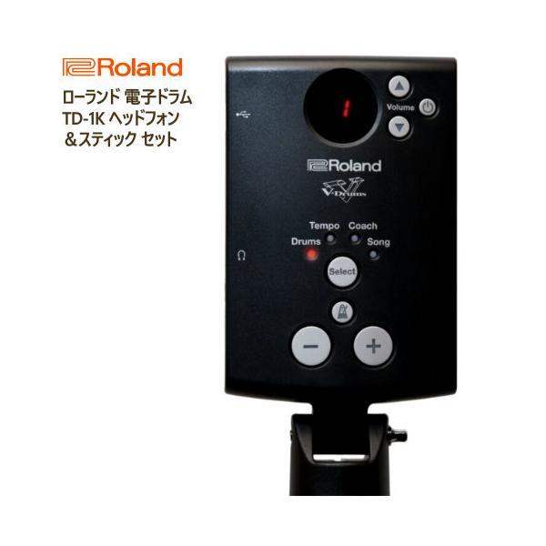 ローランド 電子ドラム TD-1K ヘッドフォン＆スティック セット